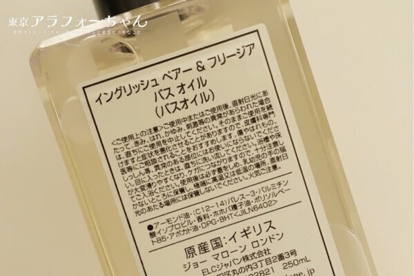 Jo Malone ジョーマローン バスオイル 口コミ 効果