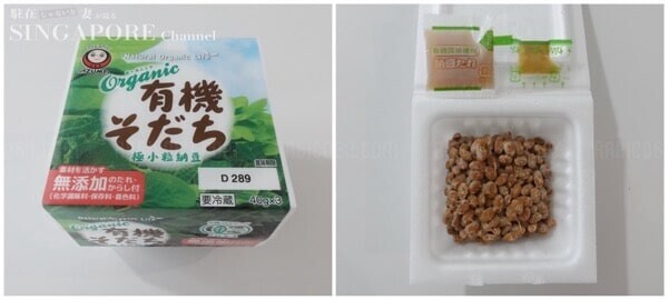シンガポールで購入できる納豆 あづま食品 有機そだち極小粒納豆 写真