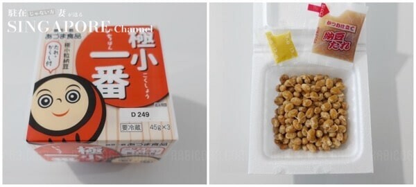 シンガポール 納豆 あづま食品 極小一番