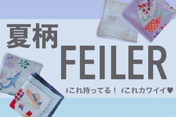 FEILER/フェイラー 別注 BON VOYAGE IENA 多かれ ハンカチ