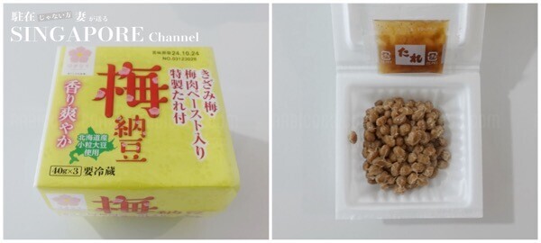 北海道はまなす食品 梅納豆 シンガポール