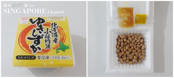 北海道はまなす食品 北海道産小粒納豆ゆきしずか シンガポール