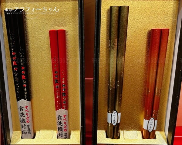 宮島限定 遊膳 箸 もみじ柄