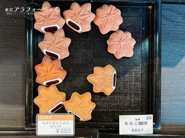 宮島限定 遊膳 箸置き もみじ饅頭