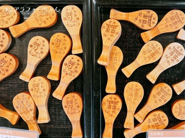宮島限定 遊膳 箸置き ミニしゃもじ