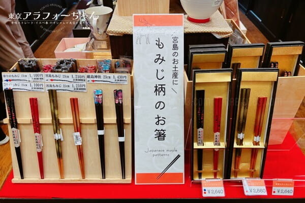 宮島限定 遊膳 