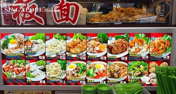 Xin Long (鑫隆)Ban Mian Fish Soup メニュー menu