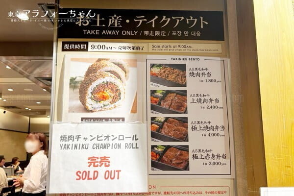 羽田空港 焼肉 チャンピオン メニュー