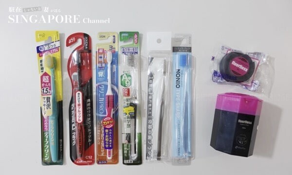 シンガポール 一時帰国で買うものリスト 歯ブラシ フロス