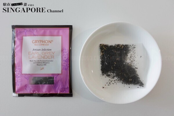 グリフォンティー｜ラベンダー香るアールグレイ『EARL GRAY LAVENDER 