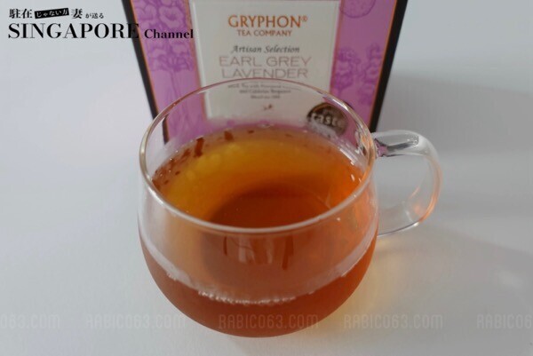 グリフォンティー｜ラベンダー香るアールグレイ『EARL GRAY LAVENDER 