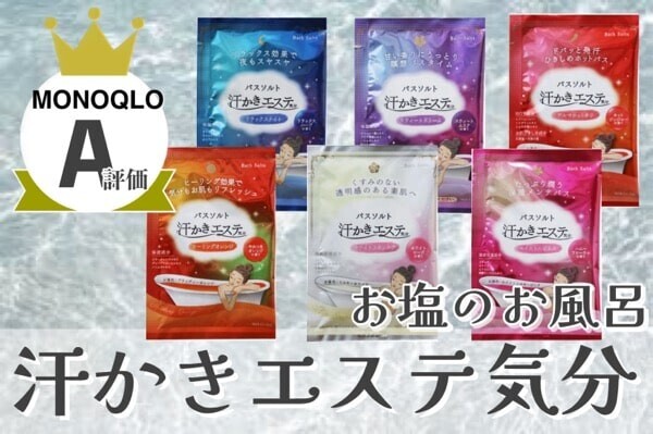 エステのバスソルト、ダイエットに Amazon | リラックス＆ダイエット入浴！ゲルマヴェーダ バス