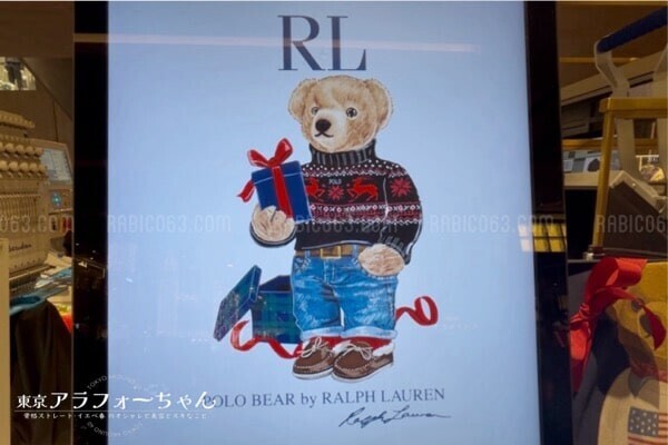 The Polo Bear Ralph Lauren ホリデー 限定 2019 【公式通販】