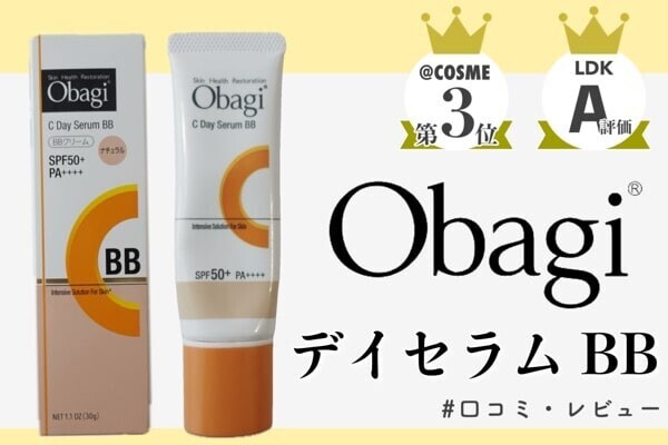 Obagi（オバジ）デイセラムBBクリームを口コミ！カバー力は？石鹸で