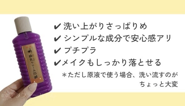 蜂乳クリーム石鹸 口コミ