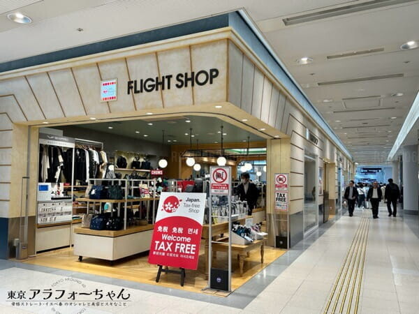 羽田空港 JALプラザ  フライトショップ 口コミ