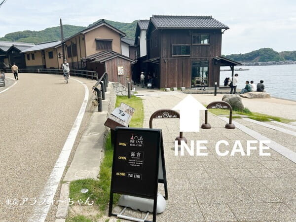 絶景とグルメを楽しむ大人旅!京都〜伊根町のゆったり週末プラン|一泊二日 - 東京アラフォーちゃん