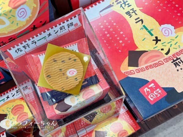 佐野サービスエリア】おすすめグルメ＆お土産｜佐野ラーメン・いも