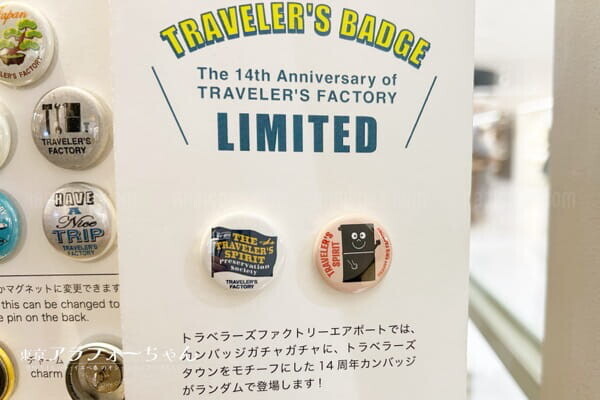 成田空港でしか買えない！トラベラーズファクトリー エアポート店