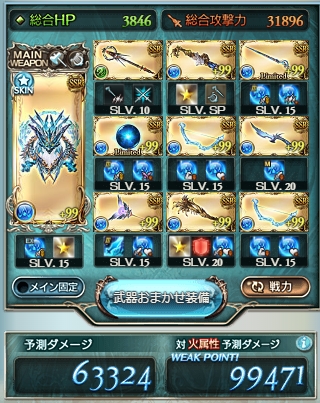 グラブル 水古戦場振り返り 年4月水有利古戦場 日々のtempフォルダ
