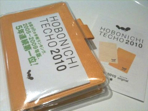 f:id:ch3cooh393:20091220022359j:image f:id:ch3cooh393:20091220022359j:image