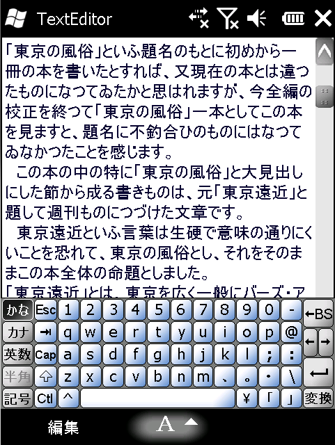 Windows Mobile(.NET Compact Framework)でSIP表示時にコントロールの