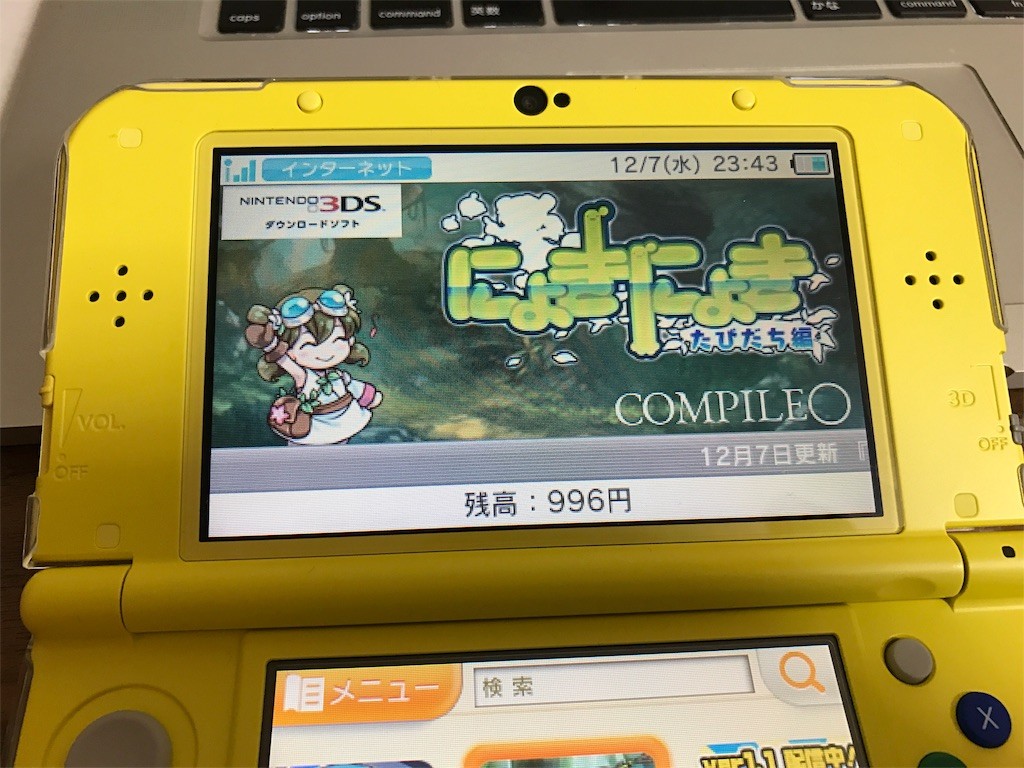 ニンテンドー3dsからnew ニンテンドー3ds Llへ買い換えました 酢ろぐ