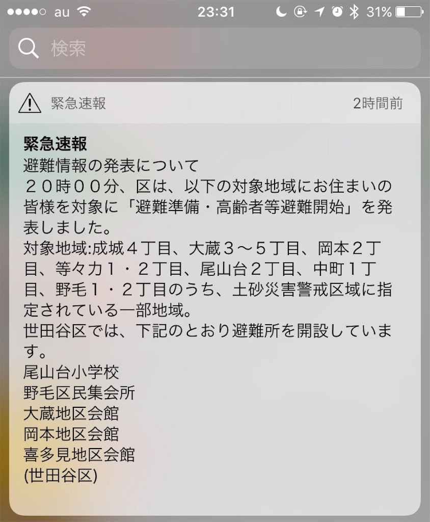 f:id:ch3cooh393:20171022233358j:image