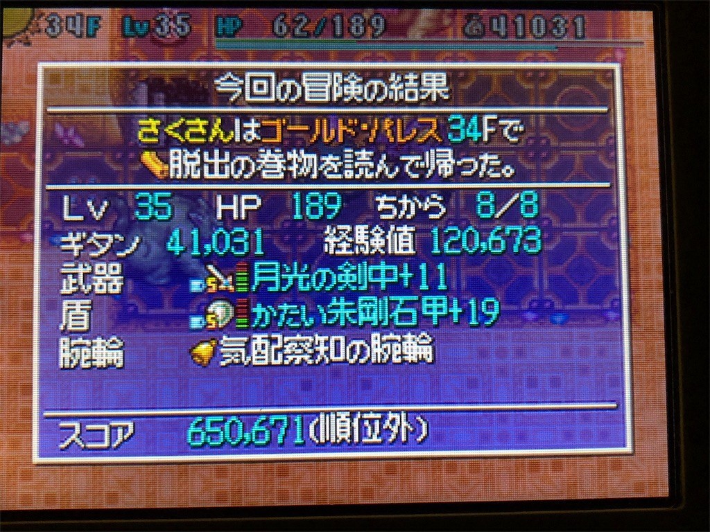 f:id:ch3cooh393:20180313224331j:image