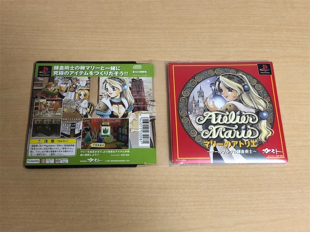 プレイステーション/セガサターンのソフト収納ケースの決定版！KOKUYO 