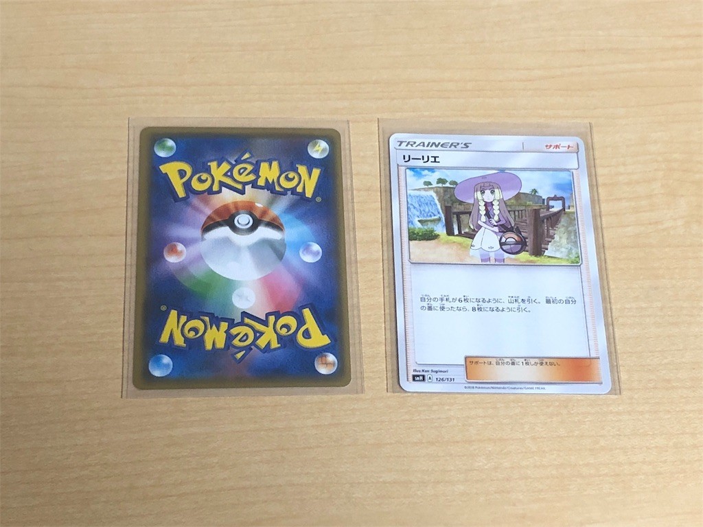 ポケモンカードゲーム Gxスタートデッキ を買ったので ポケセンでgxスタートバトルに参加してきました 酢ろぐ ポケモンカードゲーム Gxスタートデッキ を買ったので ポケセンでgxスタートバトルに参加してきました 酢ろぐ