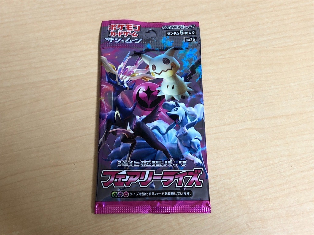 f:id:ch3cooh393:20180804212638j:image