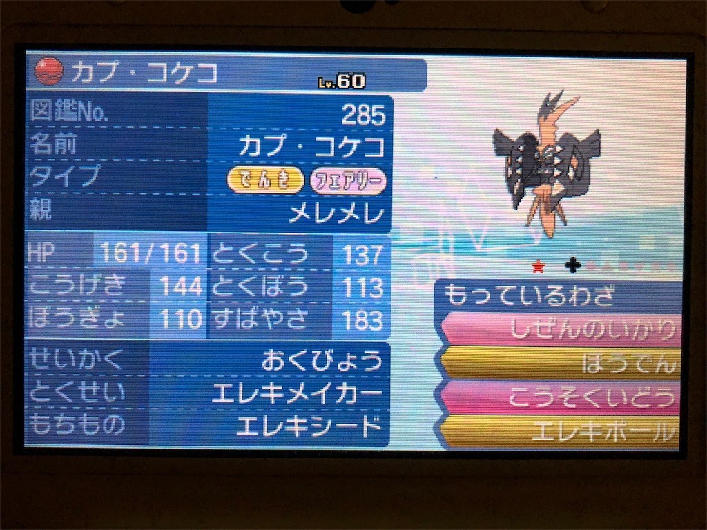 f:id:ch3cooh393:20180811224057j:image