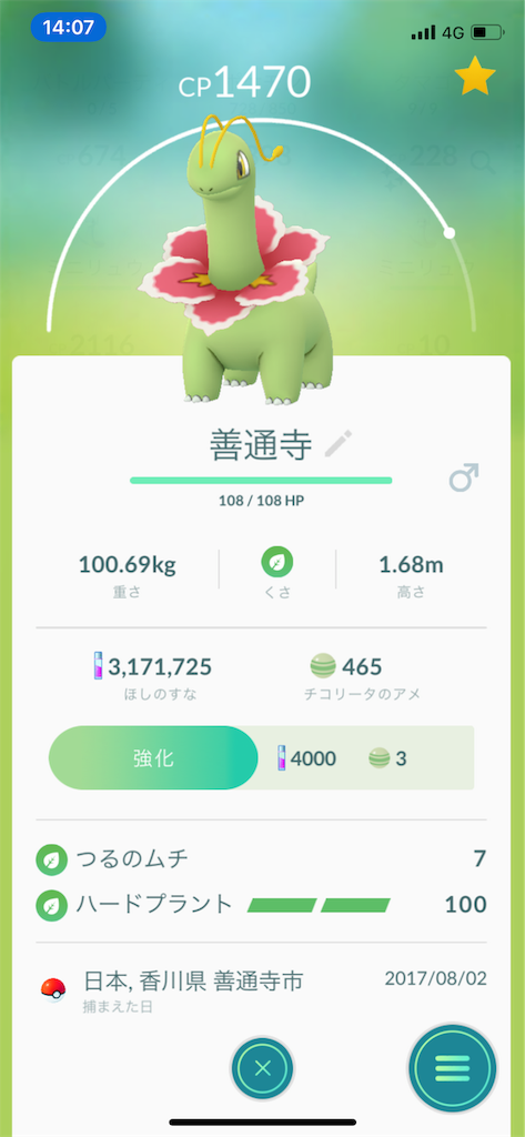 f:id:ch3cooh393:20180922195358p:image