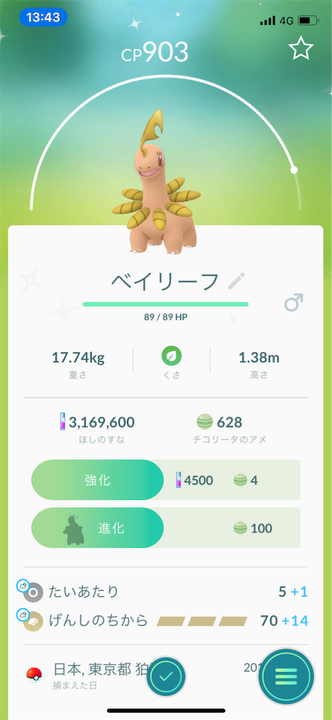 f:id:ch3cooh393:20180922195402p:image