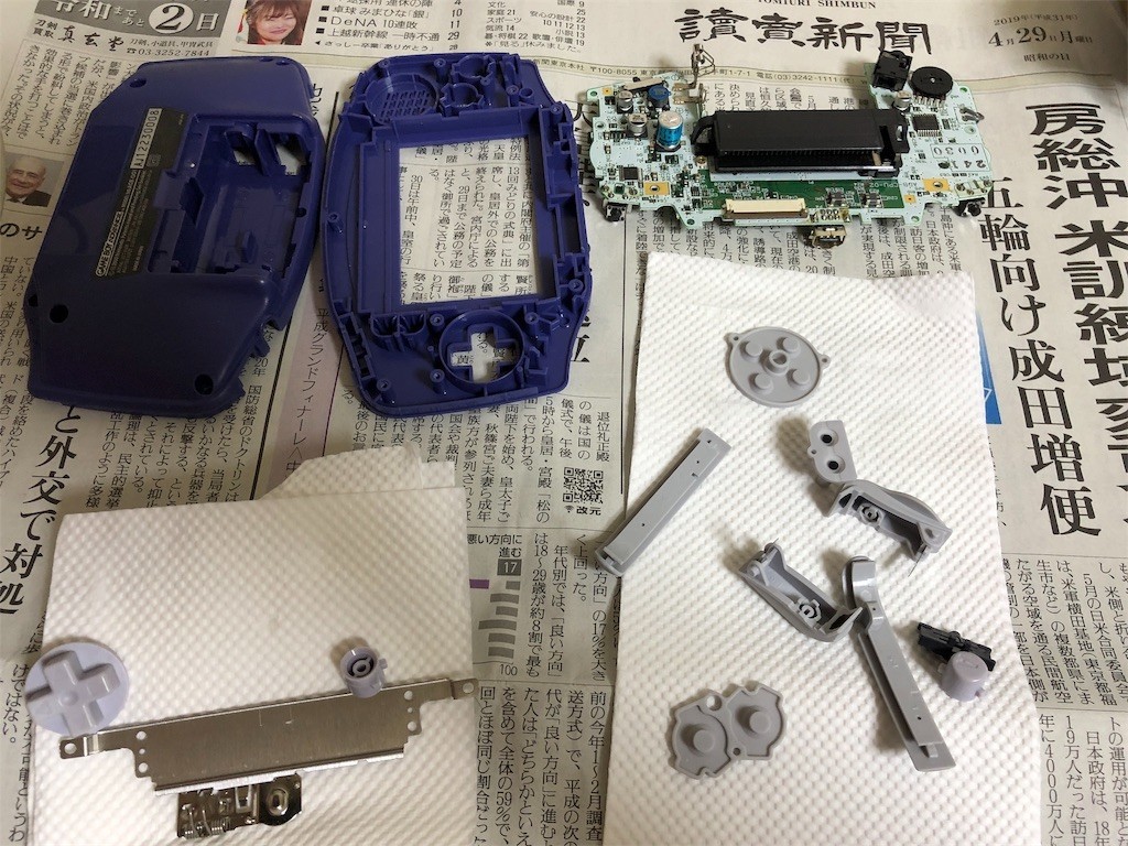 f:id:ch3cooh393:20190503095830j:image