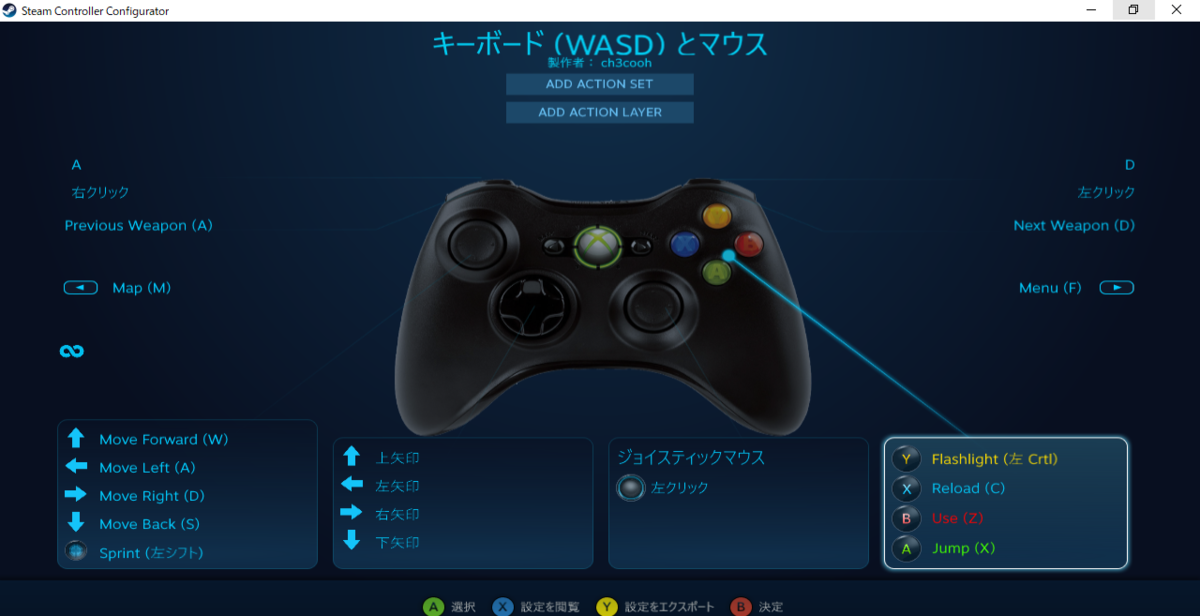 Steam版 魔物娘と不思議な冒険 で Xinputゲームパッドを接続しても操作できない 酢ろぐ Steam版 魔物娘と不思議な冒険 で Xinputゲームパッドを接続しても操作できない 酢ろぐ