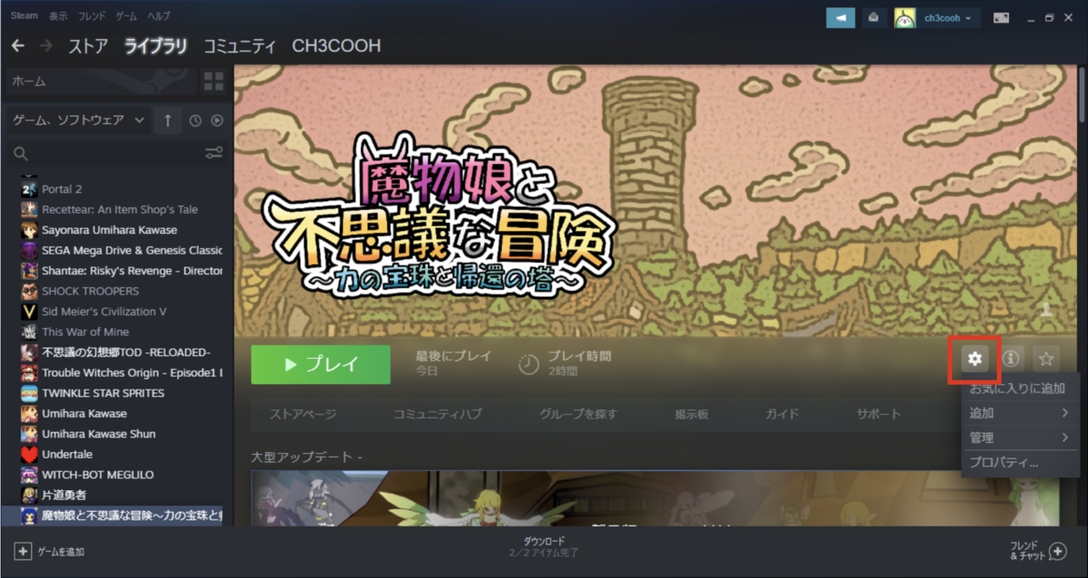 Steam版 魔物娘と不思議な冒険 で Xinputゲームパッドを接続しても操作できない 酢ろぐ