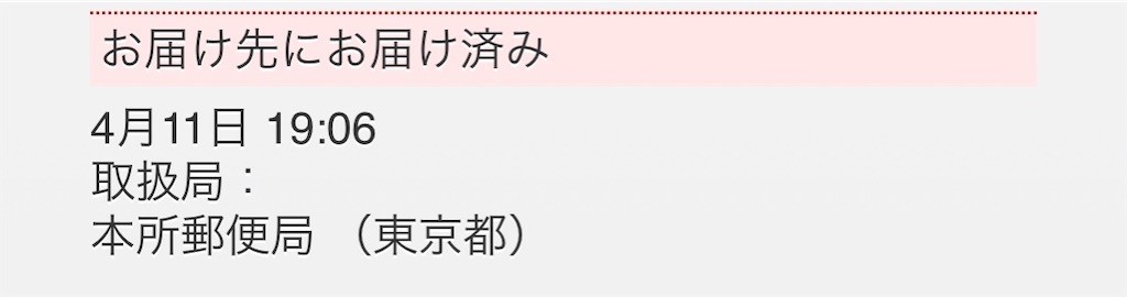 f:id:ch3cooh393:20200412085731j:image