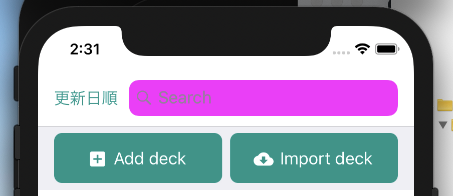 UISearchBarのTextFieldの背景色を変更する(iOS 13以降ではAPIが変わる