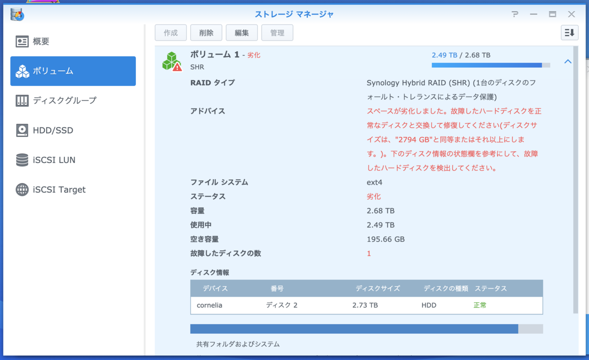 Synology DiskStation DS216j デュアルコアCPU Amazon.co.jp: DS216j [DiskStation 2ベイ NAS デュアルコアCPU
