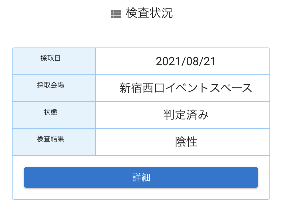 f:id:ch3cooh393:20210823091606p:plain