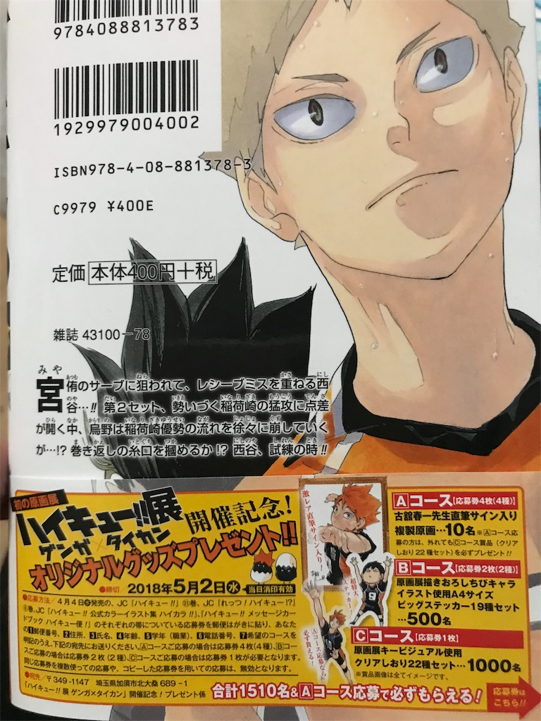 ハイキュー1〜31巻 ハイキュー 漫画 一巻 ハイキュー!! 1巻〜31巻 漫画 コミック