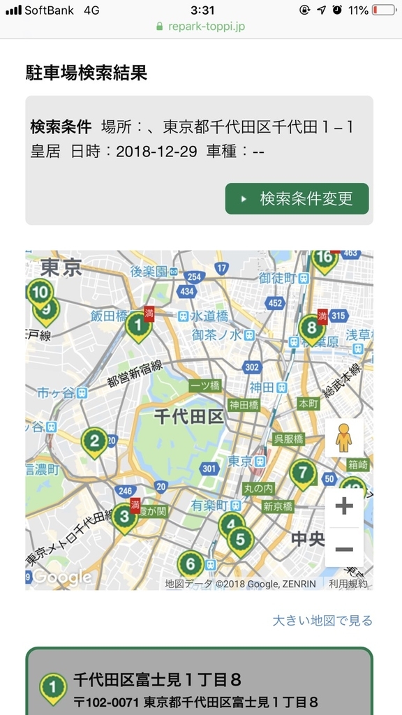 f:id:ch4c01:20181229045845j:plain