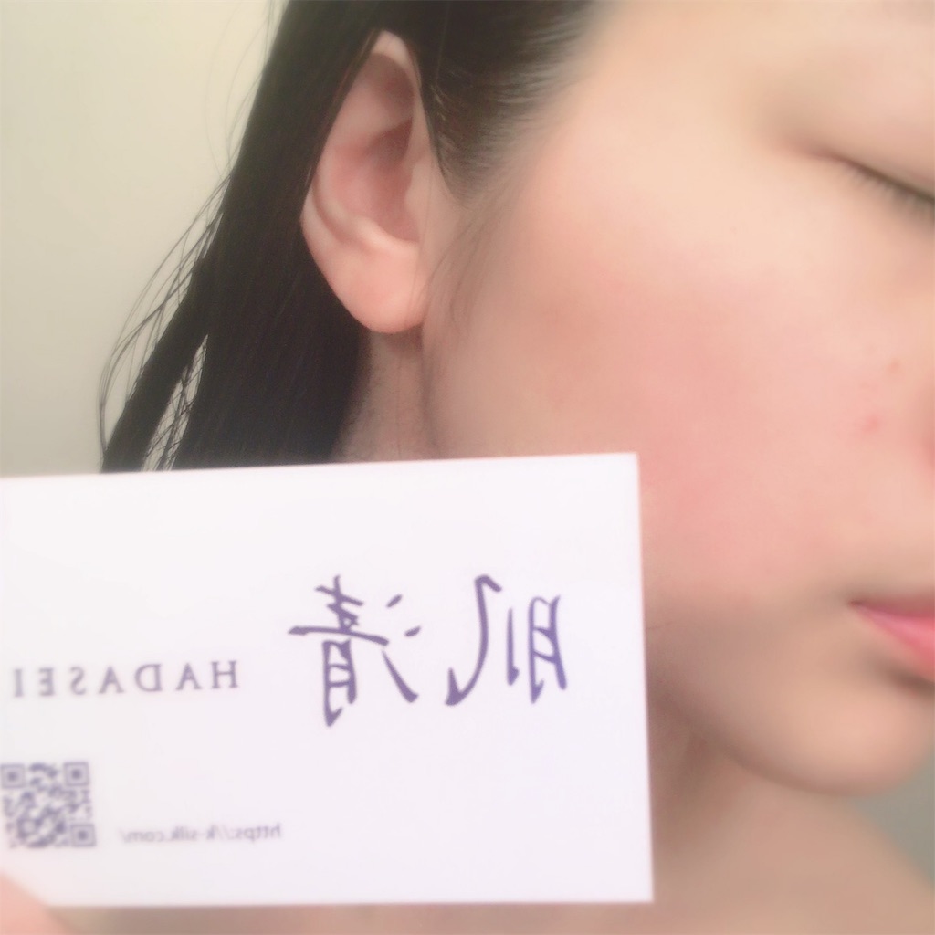 f:id:ch4c01:20191023043411j:image f:id:ch4c01:20191023043411j:image