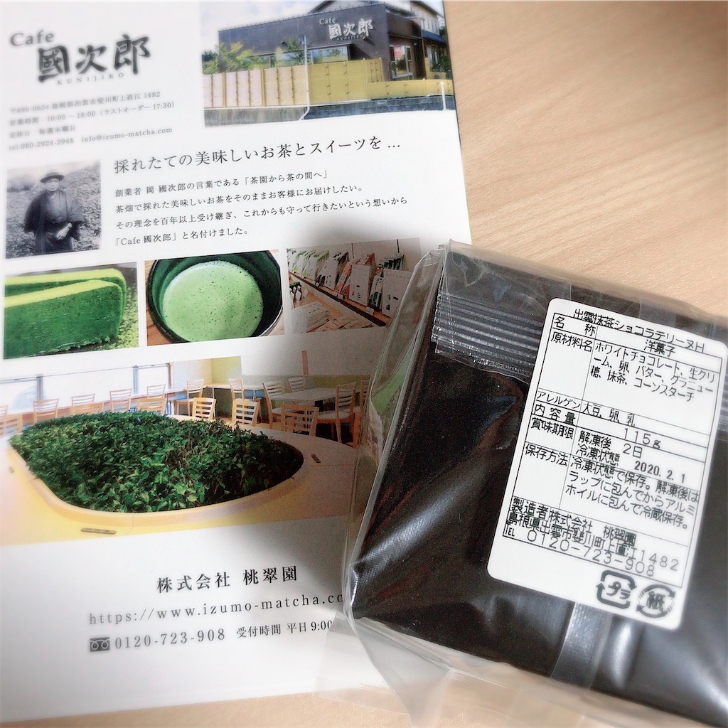 f:id:ch4c01:20191215194146j:image