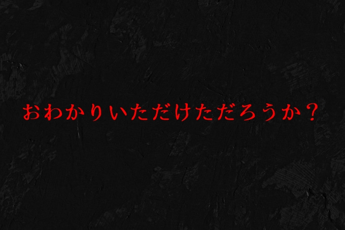 おわかりいただけただろうか？ - まいっちんぐ！ねるこ先生【ドラクエ】