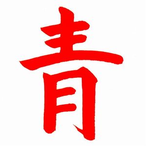 f:id:chBBplus:20161227132034j:plain f:id:chBBplus:20161227132034j:plain