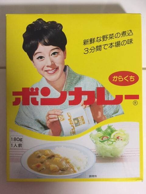 沖縄県民が愛する「松山容子」さんのボンカレー - なんくるないさ part2