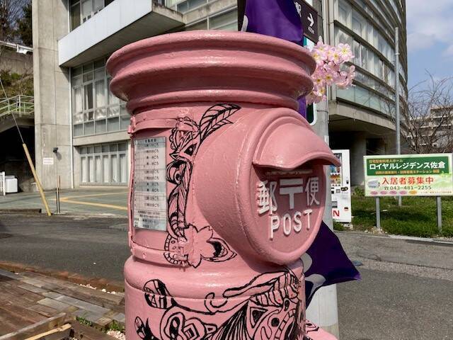 宅配＆ポスト桜(ピンク） 桜に染まるまち佐倉」お洒落なピンクのポストの